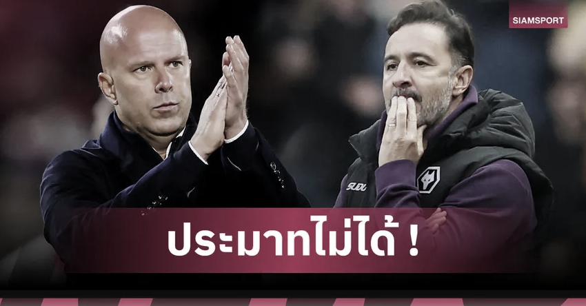 อาร์เน่อ